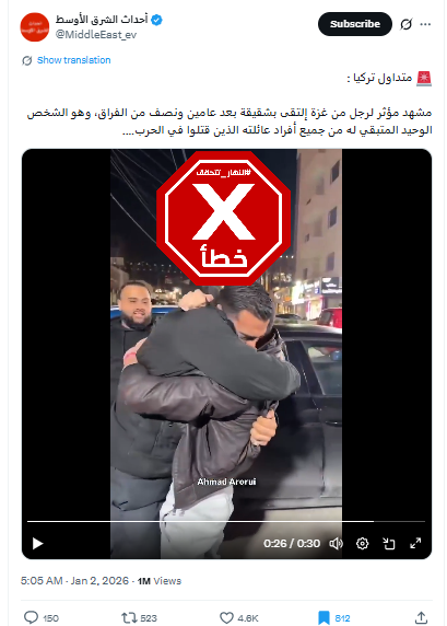 لقطة من الفيديو المتناقل بالمزاعم الخاطئة (اكس)