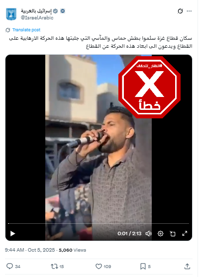لقطة من الفيديو المتناقل بالمزاعم الخاطئة (اكس)