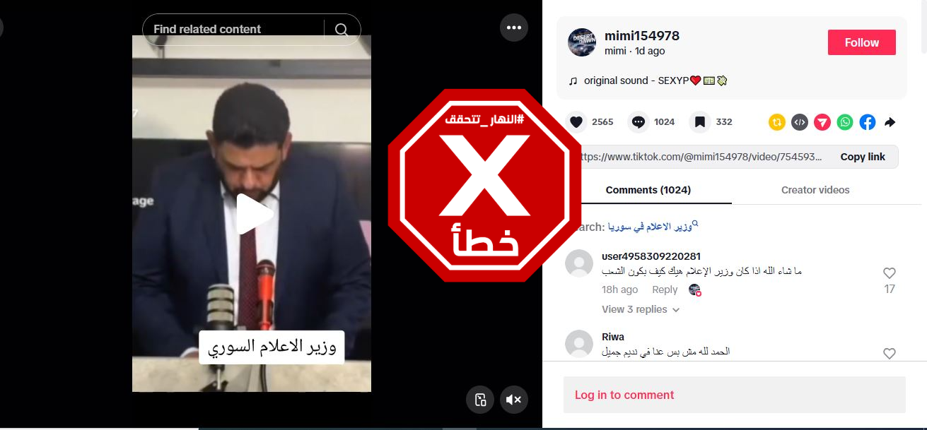 لقطة من الفيديو المتناقل بالمزاعم الخاطئة (تيك توك)