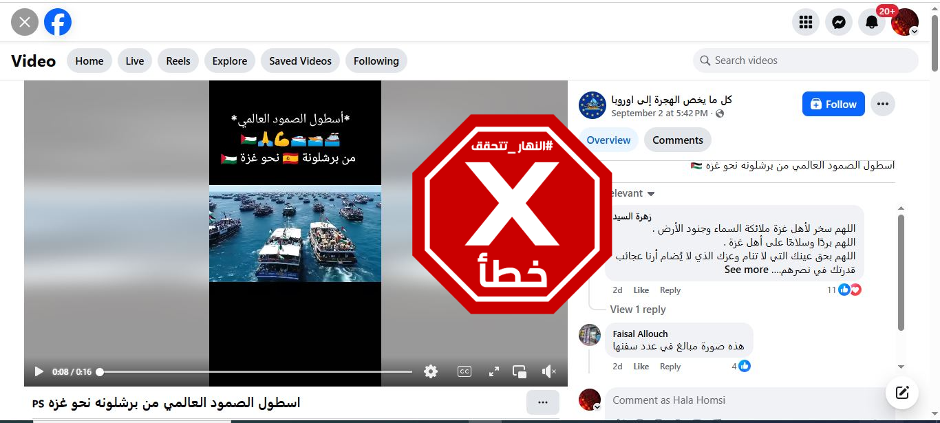 لقطة من الفيديو المتناقل بالمزاعم الخاطئة (فايسبوك)