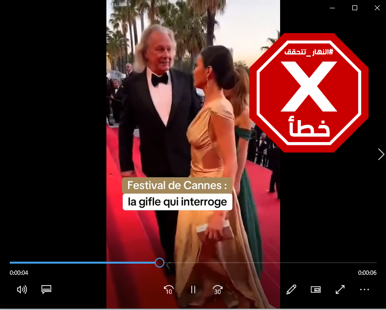 لقطة من الفيديو المتناقل بالمزاعم الخاطئة