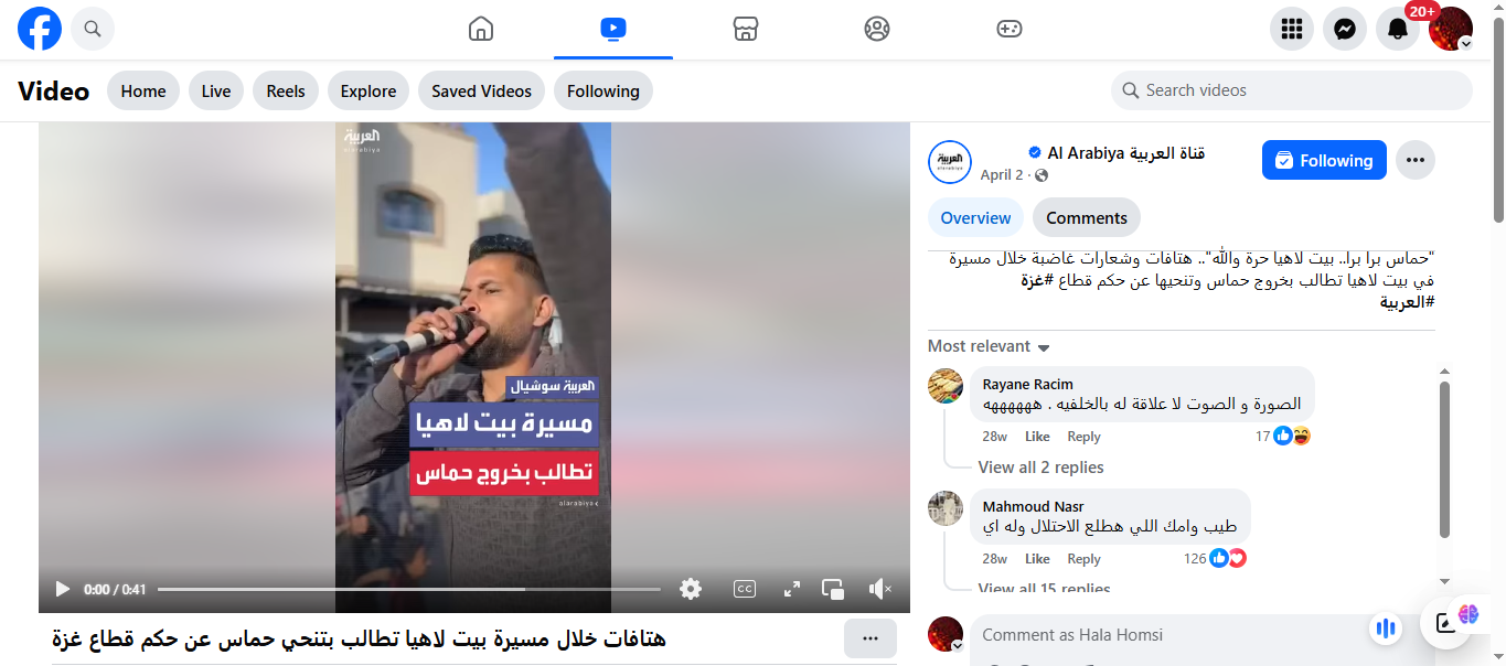 لقطة من الفيديو المنشور في صفحة قناة 
