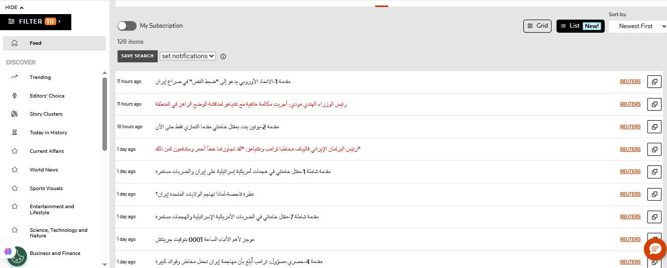 لائحة بالاخبار التي نشرتها وكالة رويترز خلال الساعات الماضية 