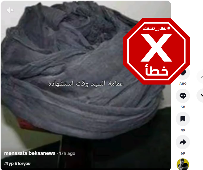 الصورة المتناقلة بالمزاعم الخاطئة (تيك توك)