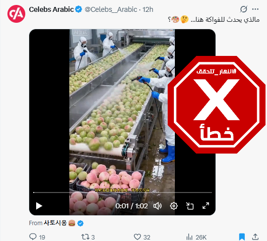 لقطة من الفيديو المتناقل بالمزاعم الخاطئة (اكس)