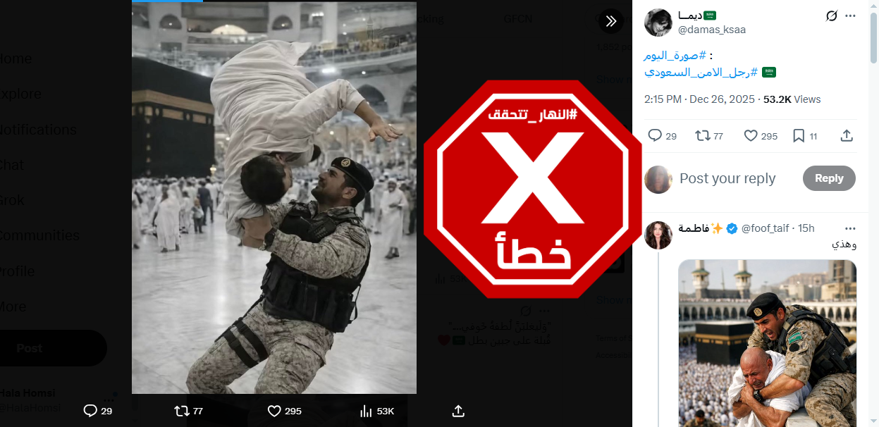 الصورة المتناقلة بالمزاعم الخاطئة (اكس)