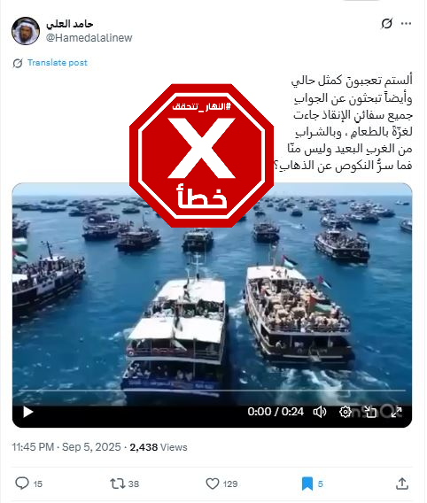 لقطة من الفيديو المتناقل بالمزاعم الخاطئة (اكس)