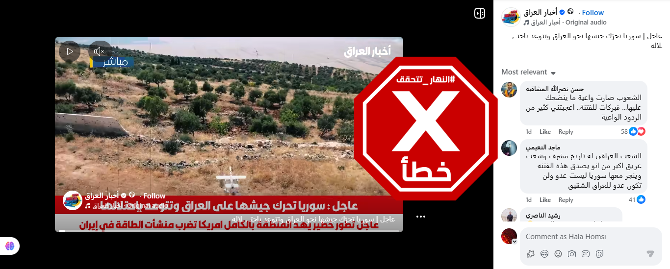 المنشور الخاطئ في الفايسبوك