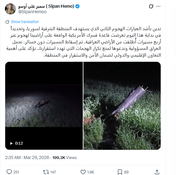 منشور معاون وزير الدفاع السوري في المنطقة الشرقية سمير علي أوسو في اكس، في 29 آذار 2026