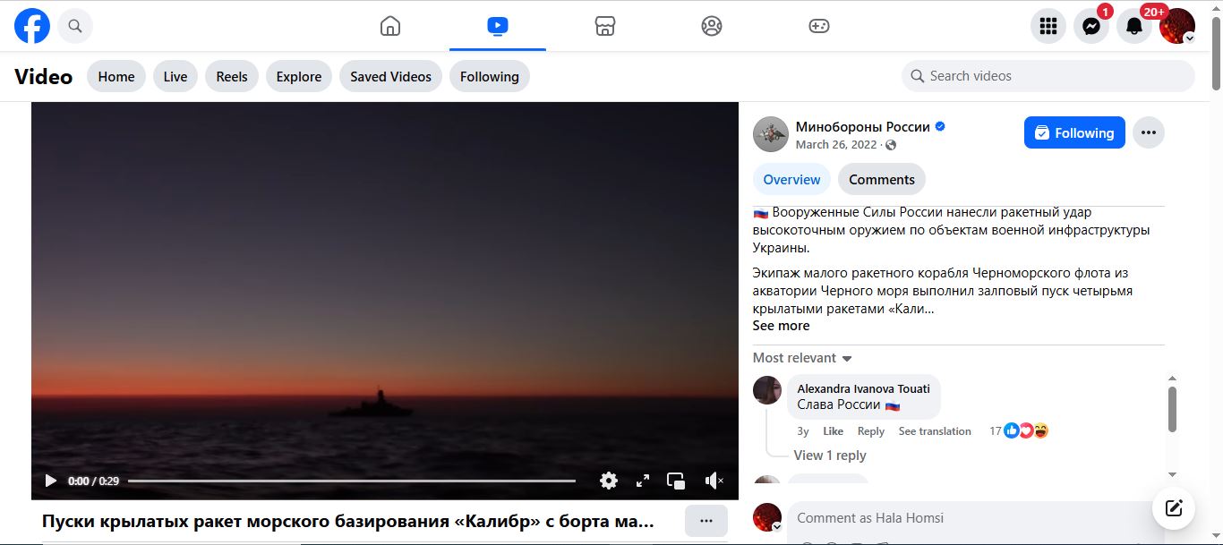 لقطة من الفيديو المنشور في حساب وزارة الدفاع الروسية في فايسبوك، في 26 آذار 2022 