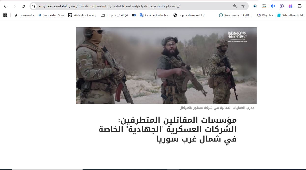 لقطة لتقرير المركز السوري للعدالة والمساءلة