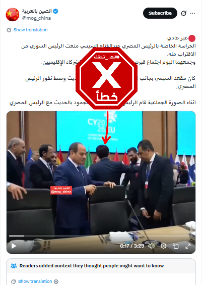 لقطة من الفيديو المتناقل بالمزاعم الخاطئة (اكس)