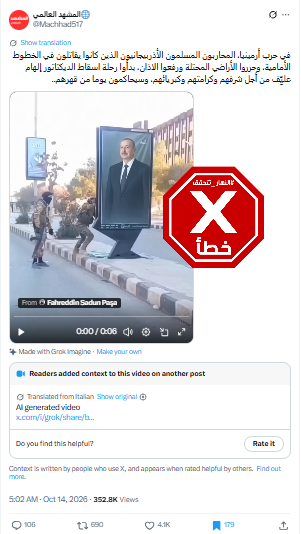 صورة رئيس أذربيجان في الأرض... هل تمرّد جنود رفضاً لمنع الحجاب؟ النهار تتحقق FactCheck