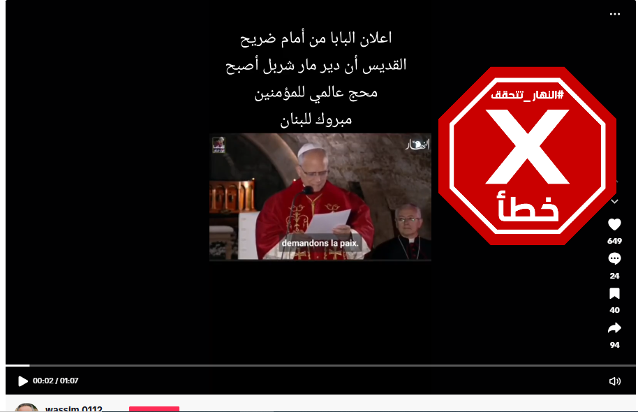 لقطة من الفيديو المتناقل بالمزاعم الخاطئة (تيك توك)