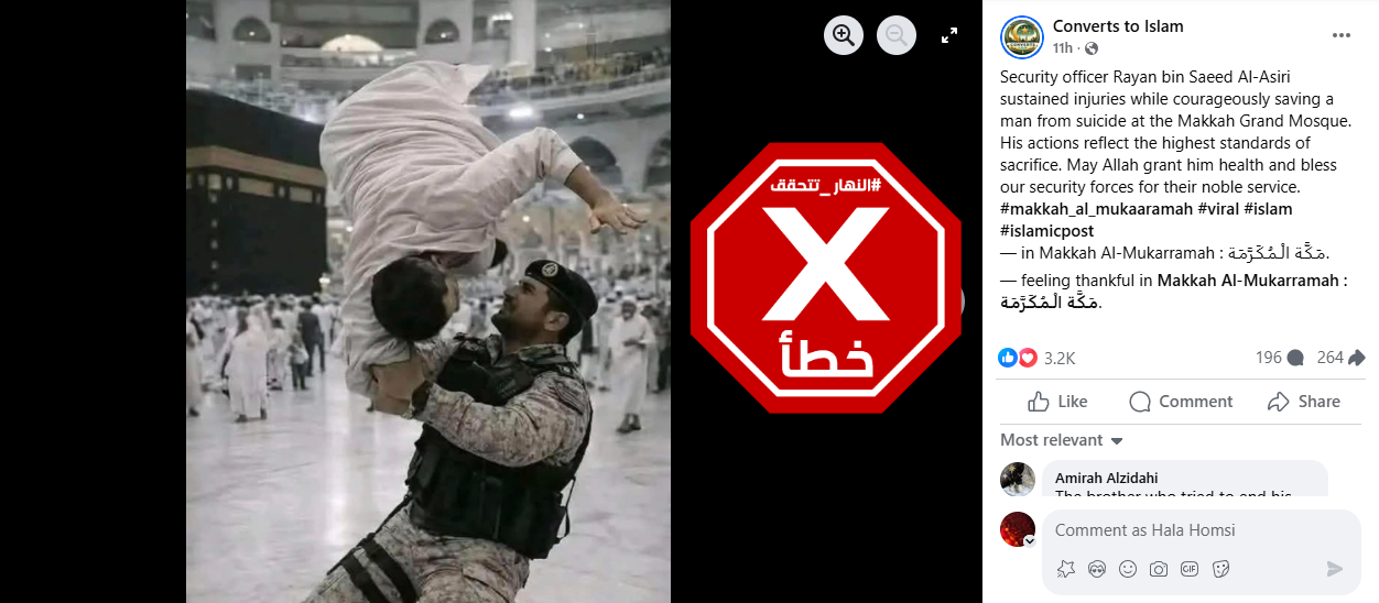 الصورة المتناقلة بالمزاعم الخاطئة (فايسبوك)