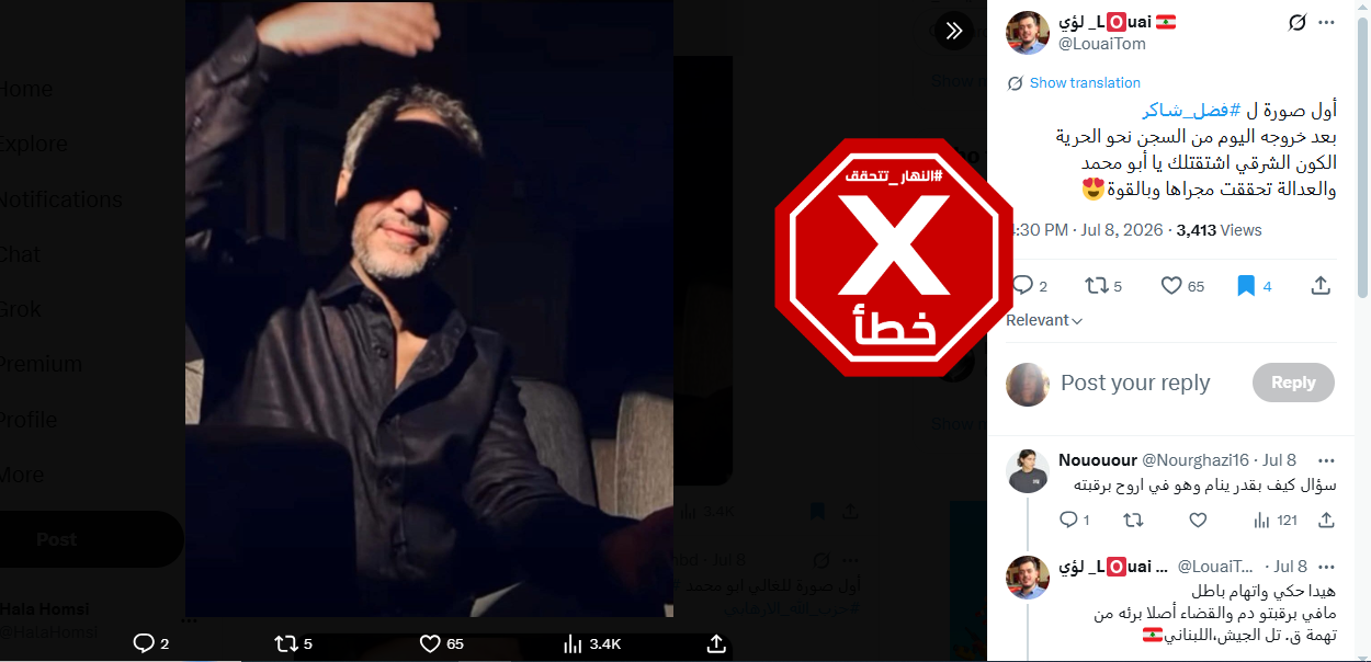 الصورة المتناقلة بالمزاعم الخاطئة (فايسبوك)
