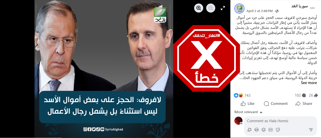 الخبر الخاطئ المتناقل (فايسبوك)