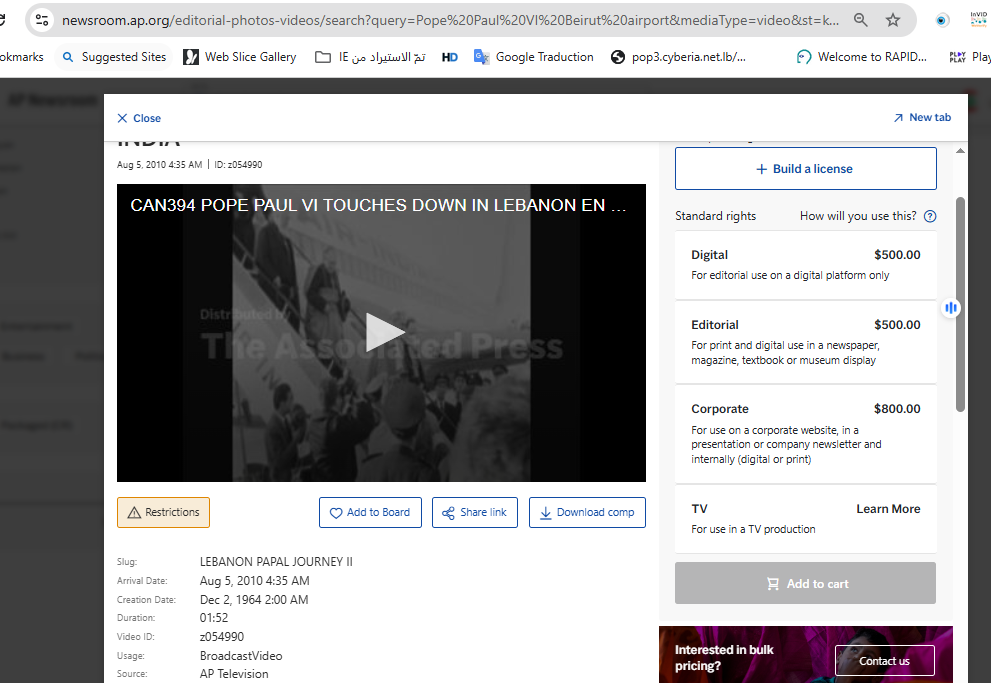فيديو وصول البابا بولس السادس الى مطار بيروت مؤرشف في موقع وكالة اسوشيتد برس 