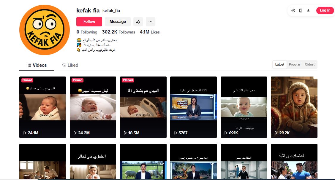 لقطة لحساب kefak_fia في تيك توك
