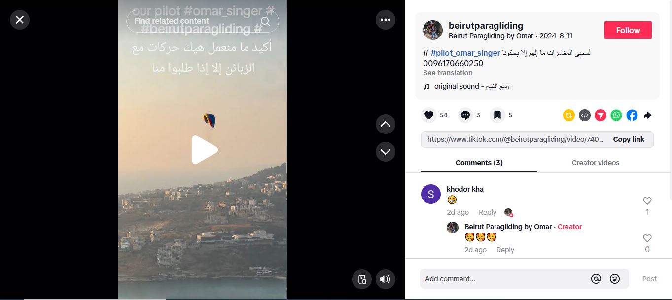 لقطة من الفيديو المنشور في حساب beirutparagliding في تيك توك، في 11 آب 2024