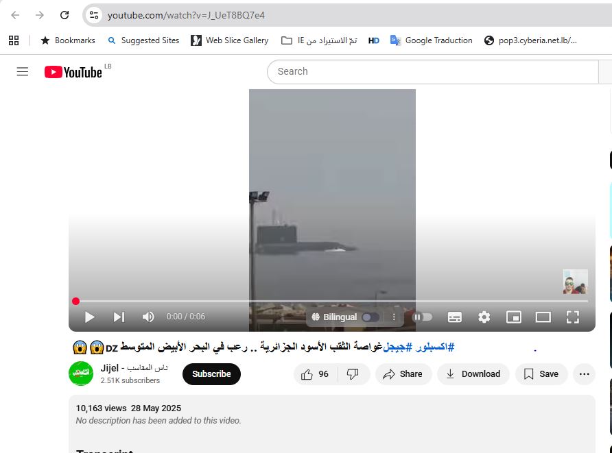 لقطة من الفيديو المنشور في قناة  ناس المقاسب - Jijel في يوتيوب، في 28 ايار 2025