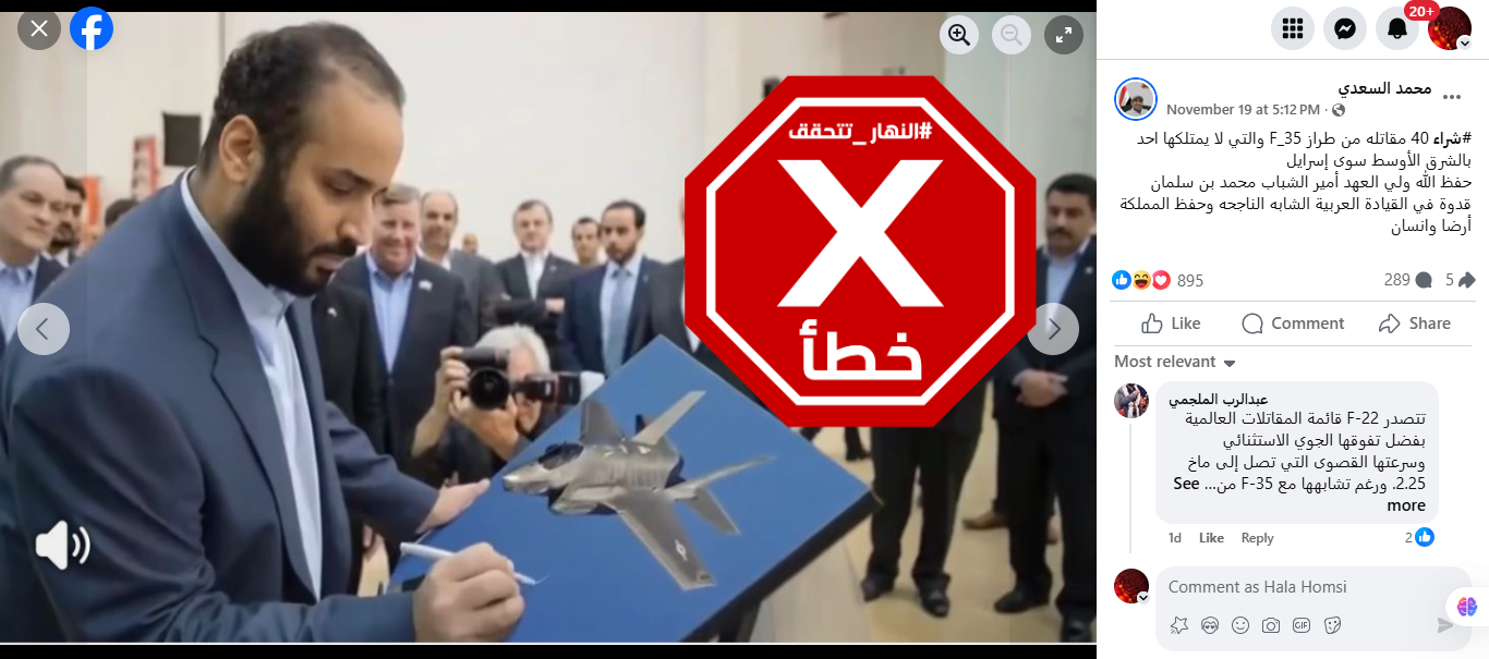 الصورة المتناقلة بالمزاعم الخاطئة (فايسبوك)