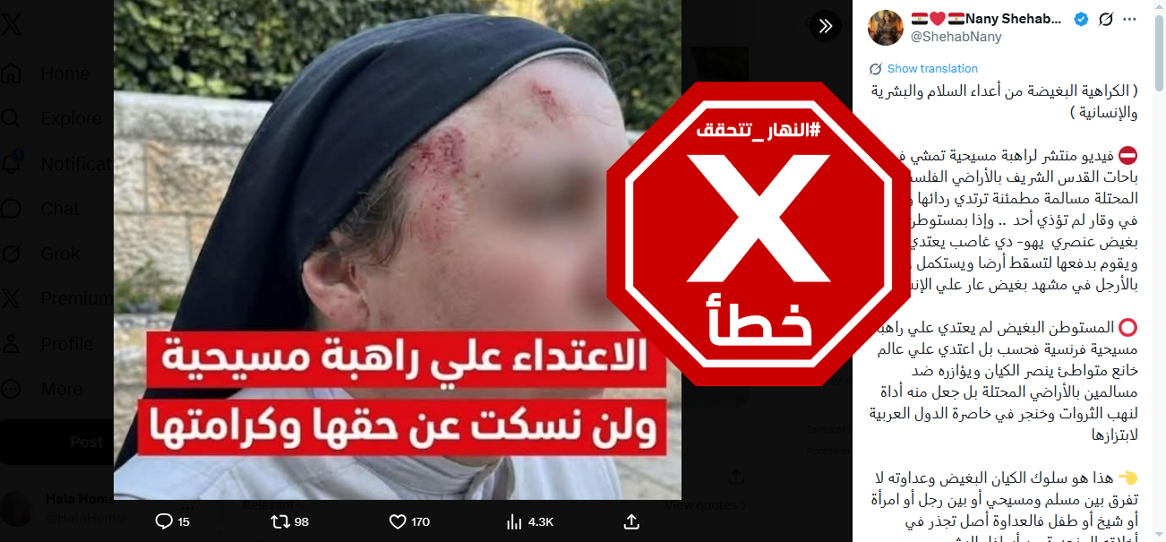 الصورة المتناقلة بالمزاعم الخاطئة (اكس)