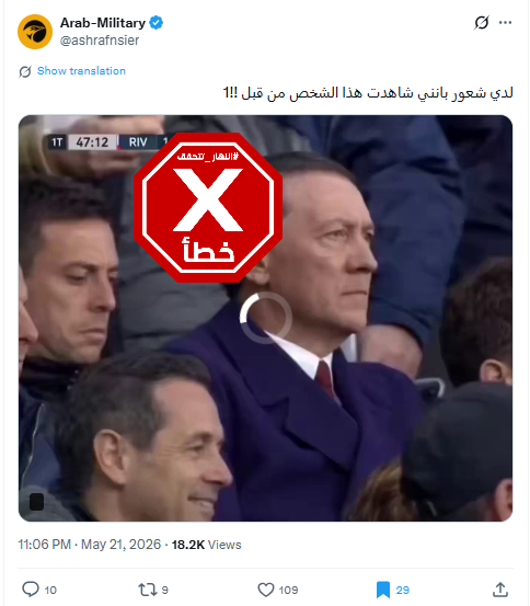 لقطة من الفيديو المتناقل بالمزاعم الخاطئة (اكس)
