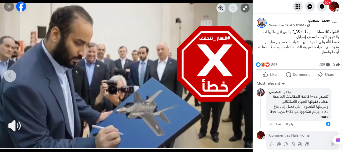 الصورة المتناقلة بالمزاعم الخاطئة (فايسبوك)