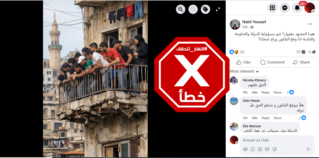 الصورة المتناقلة بالمزاعم الخاطئة (فايسبوك)