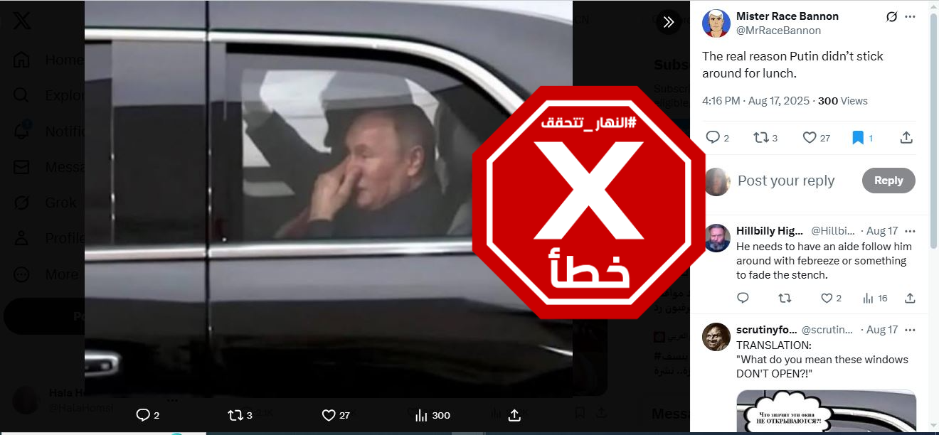 الصورة المتناقلة بالمزاعم الخاطئة (اكس)