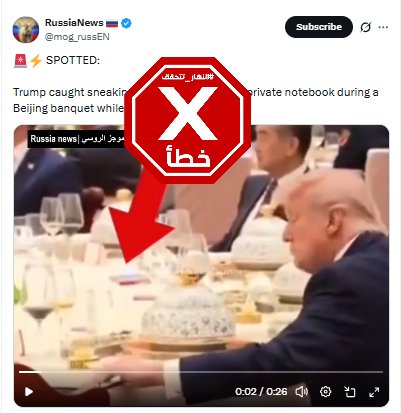 لقطة من الفيديو المتناقل بالمزاعم الخاطئة (اكس)