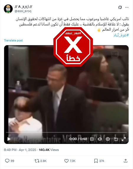 لقطة من الفيديو المتناقل بالمزاعم الخاطئة (اكس)