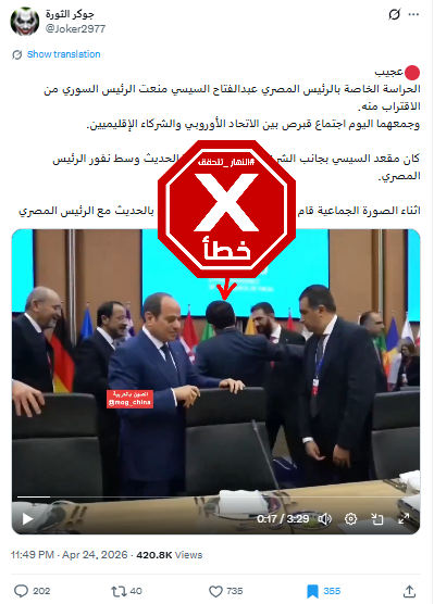 لقطة من الفيديو المتناقل بالمزاعم الخاطئة (اكس)