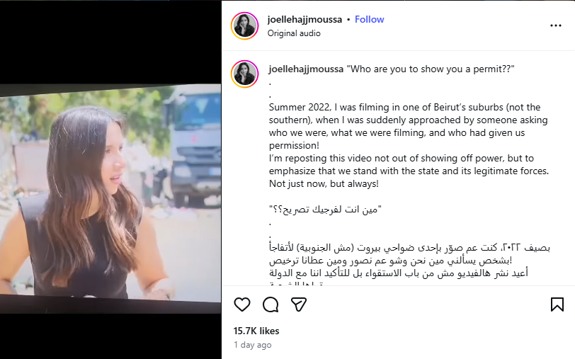 لقطة من الفيديو المنشور في حساب موسى في انستغرام في 24 آذار 2026