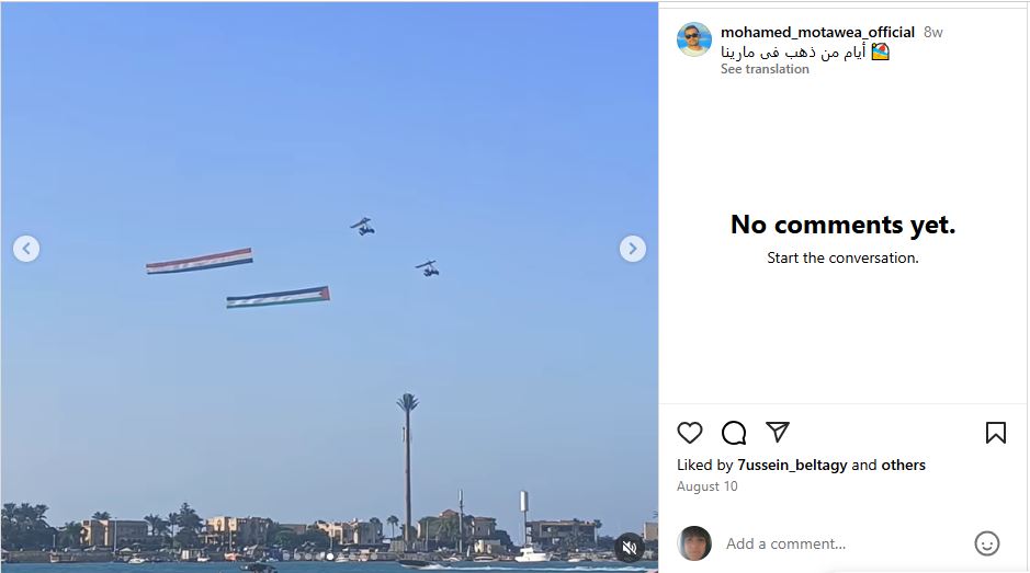 لقطة من الفيديو المنشور في حساب mohamed motawea في انستغرام في 10 آب 2025