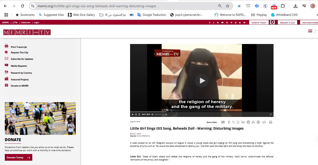 لقطة من الفيديو في موقع ميمري