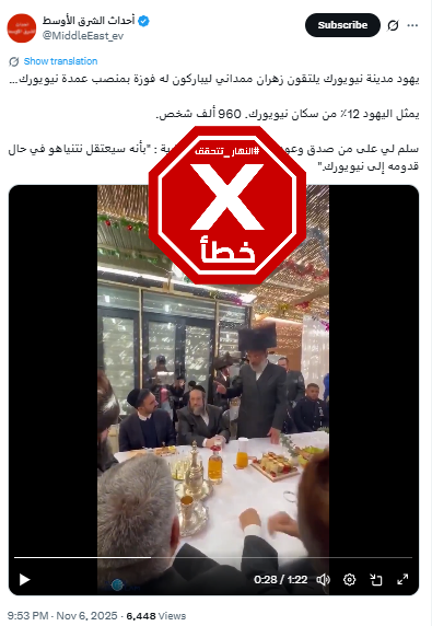 لقطة من الفيديو المتناقل بالمزاعم الخاطئة (اكس)