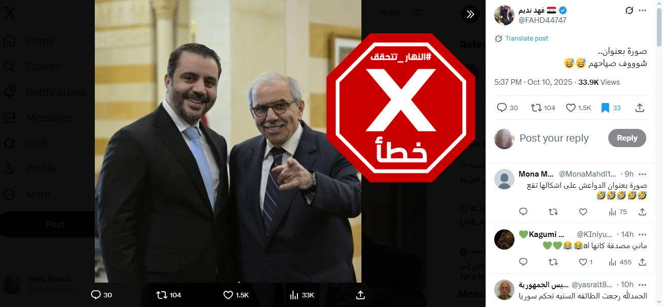 الصورة الزائفة المتناقلة بالمزاعم الخاطئة (اكس)