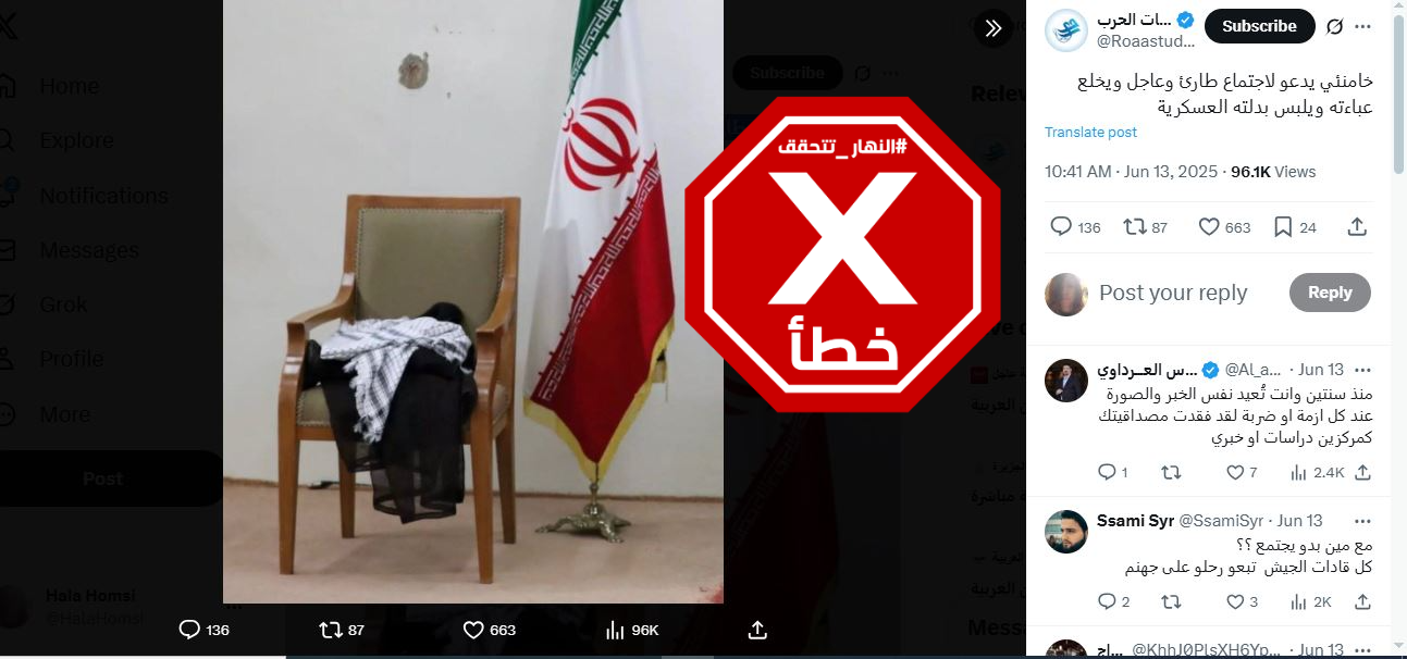 الصورة المتناقلة بالمزاعم الخاطئة (اكس)