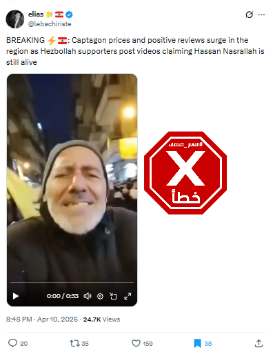 لقطة من الفيديو المتناقل بالمزاعم الخاطئة (اكس)