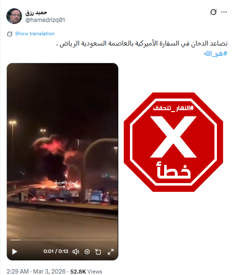 لقطة من الفيديو المتناقل بالمزاعم الخاطئة (اكس)