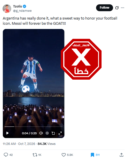 ميسي يملأ السماء... عرض ليلي مذهل للمسيّرات تكريماً له؟ النهار تتحقق FactCheck