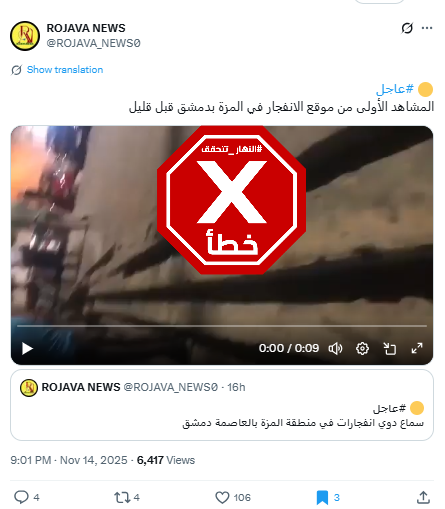 لقطة من الفيديو المتناقل بالمزاعم الخاطئة (اكس)