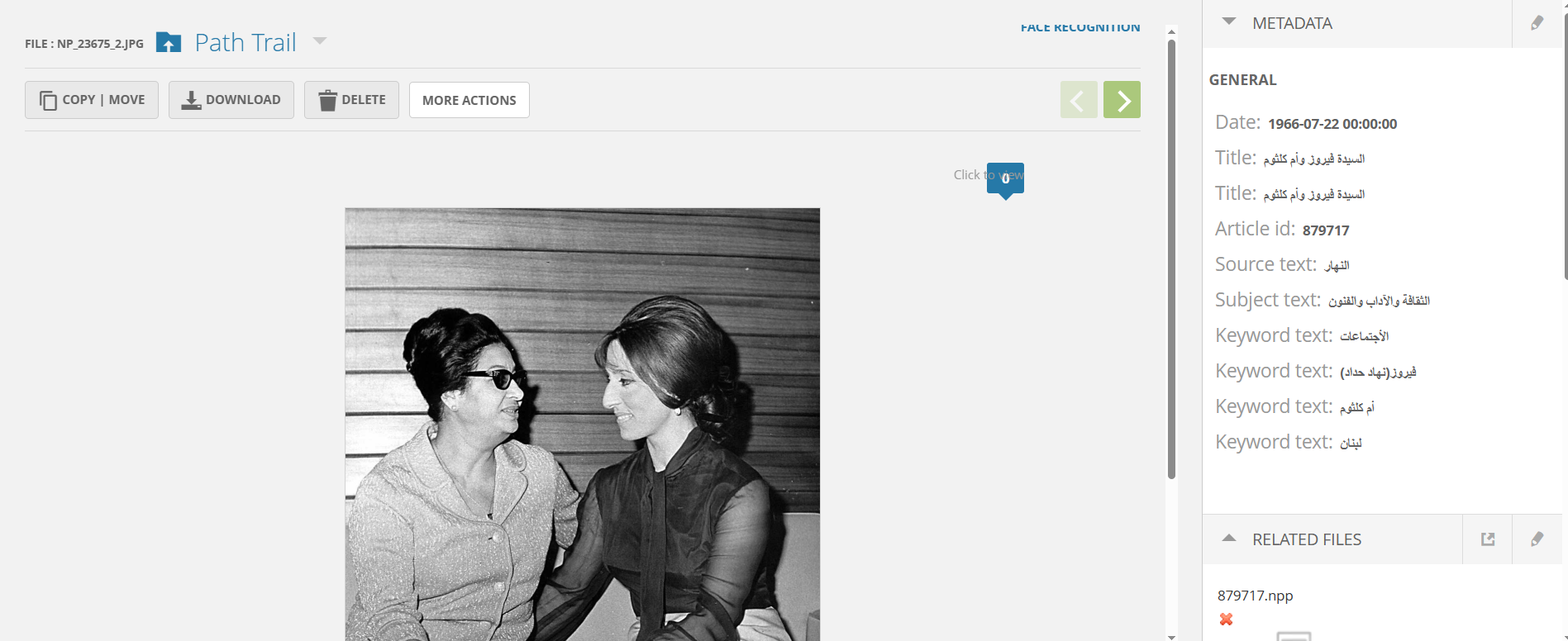 صورة لأم كلثوم وفيروز معا عام 1966 (ارشيف النهار)