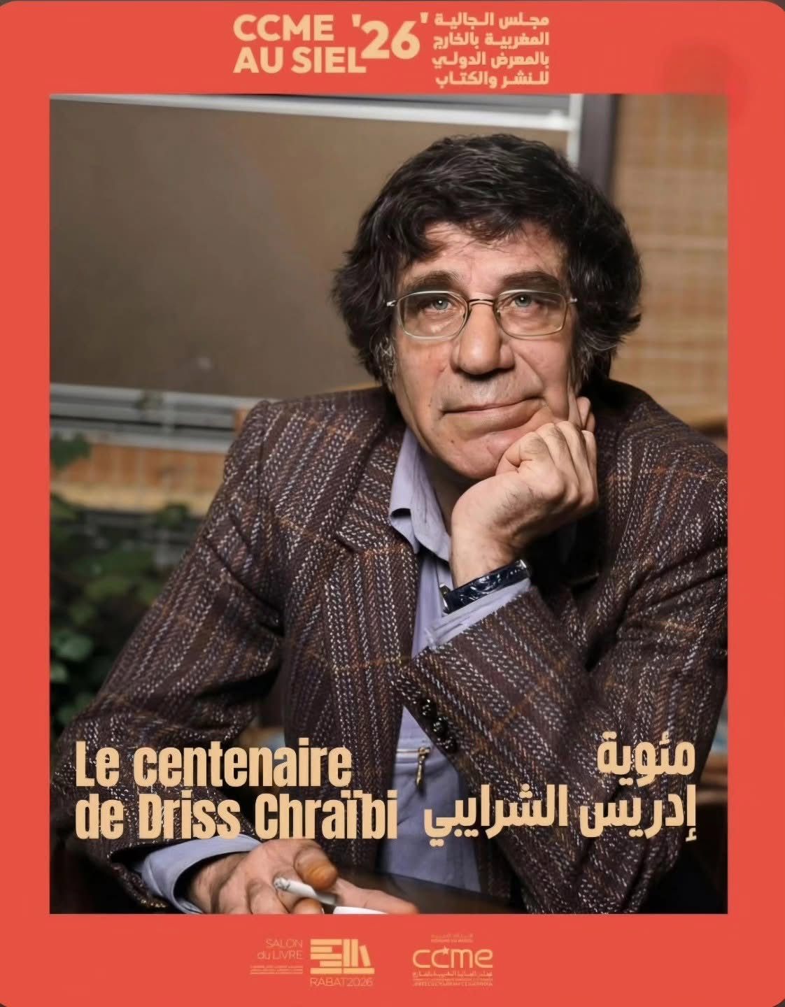 احتفاء بمئوية إدريس الشرايبي.