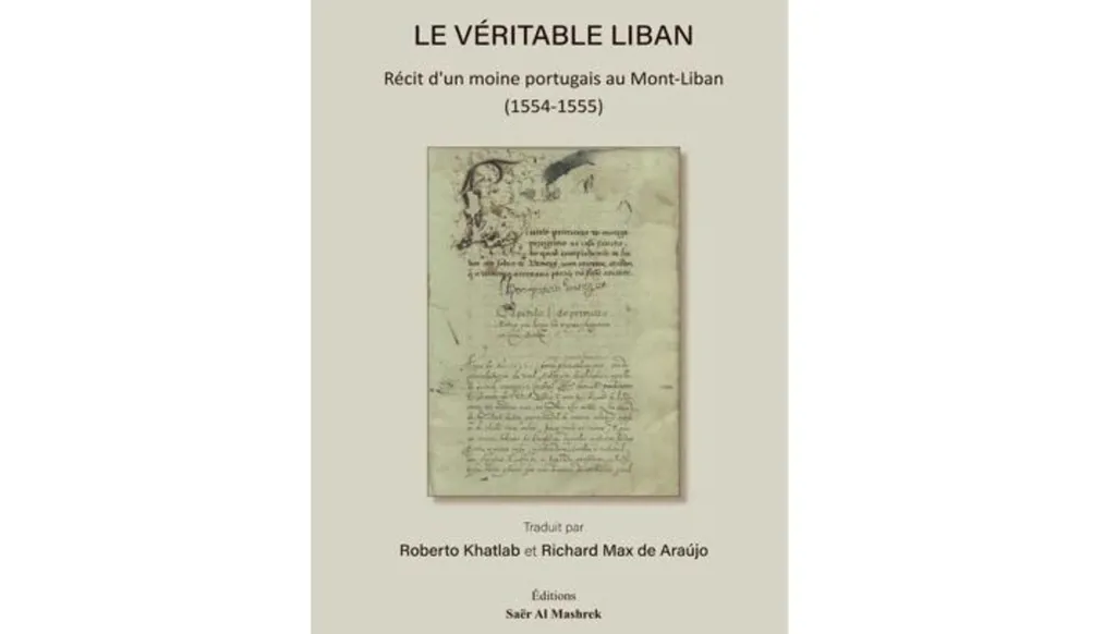 "لبنان الحقيقي" قبل 470 سنة