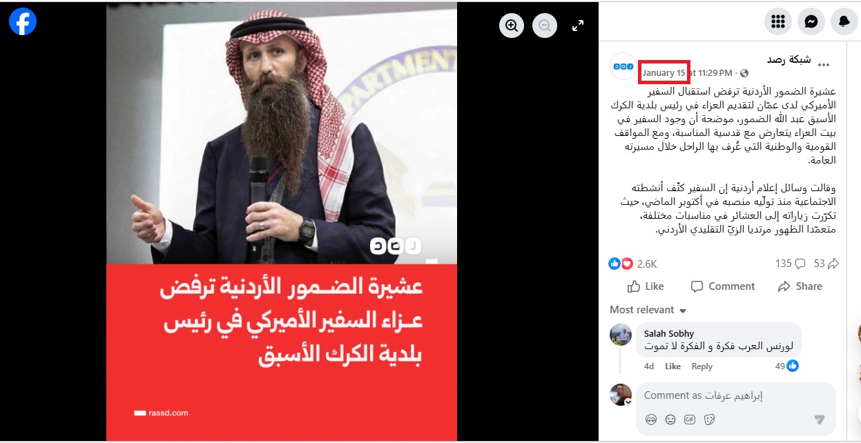 القالب الاخباري الاصلي لشبكة رصد (فايسبوك)