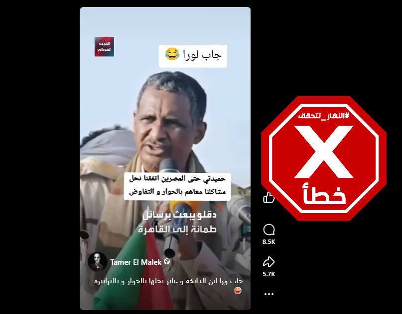 لقطة من الفيديو المتناقل بالمزاعم الخاطئة (فايسبوك)