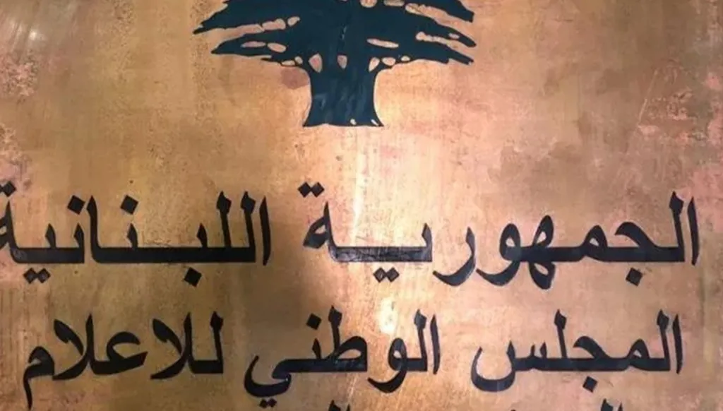 خلاف حول مرجعية المواقع الإلكترونية